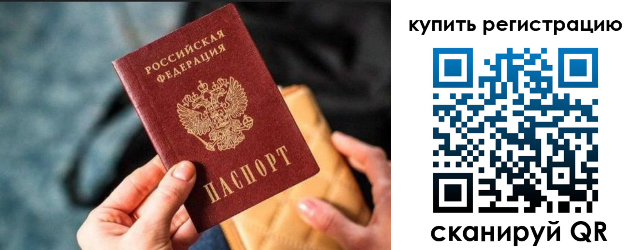 прописка для военкомата в Оренбурге