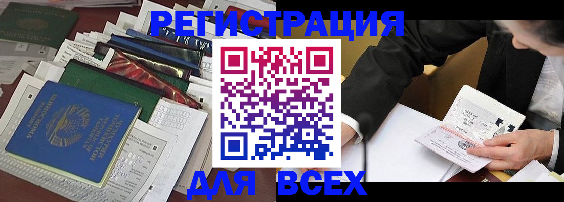 временная регистрация для школы в Оренбурге